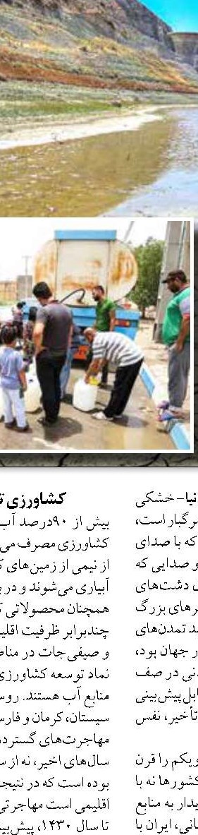 کشف یک عروس دریایی سامورایی در ژاپن!