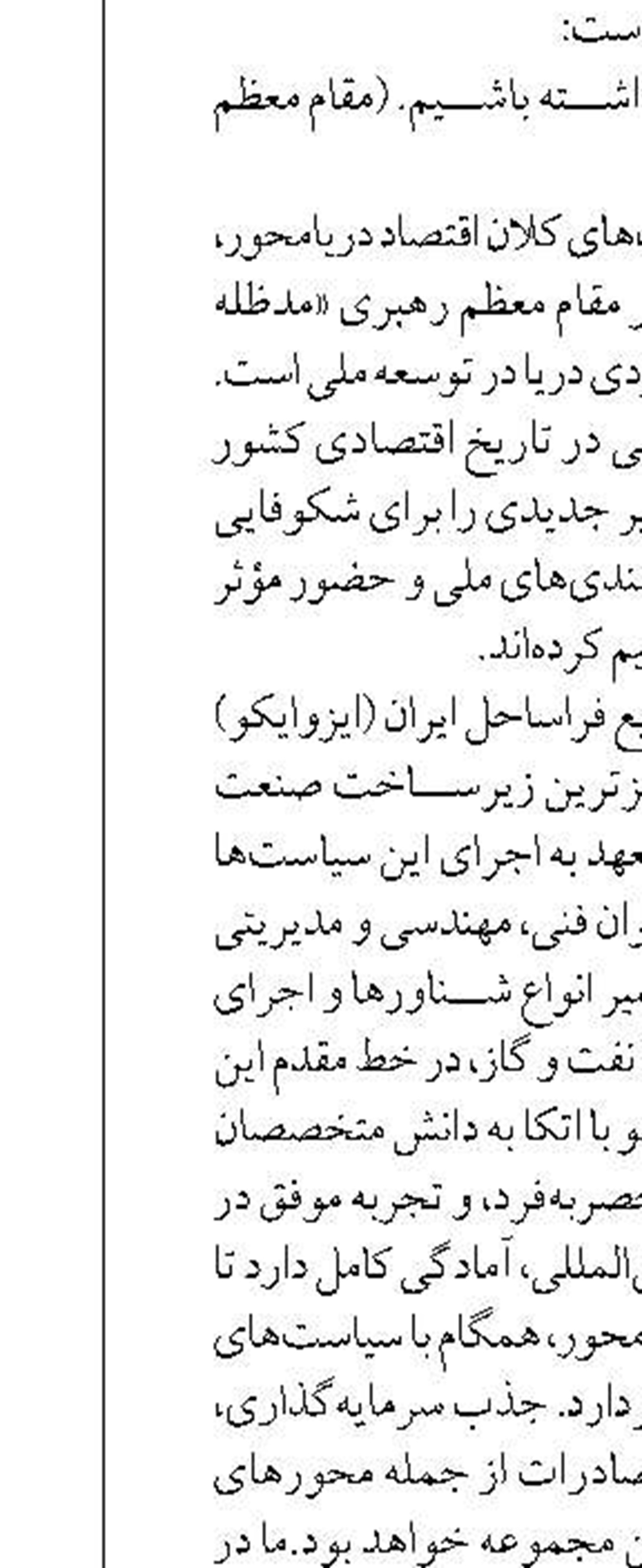 رشد ۴۶ درصدی تخلیه و بارگیری کالا  در بنادر شهید باهنر و شرق هرمزگان