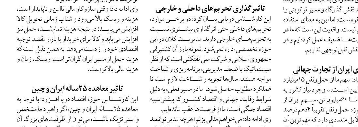 لزوم ساماندهی سواحل غرب استان و مدیریت ورود گردشگران