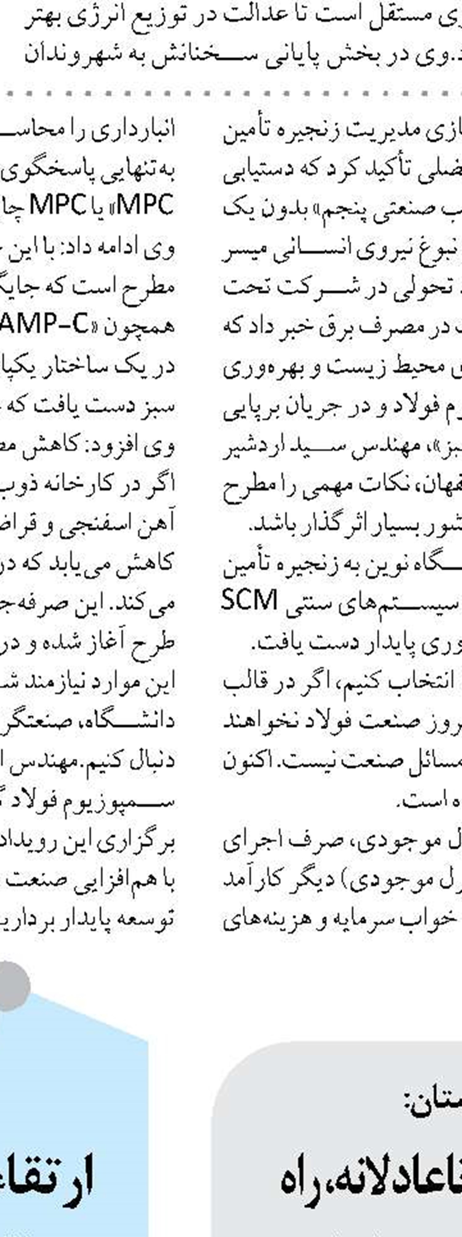 کاهش ۳۰ درصدی هزینه ساخت  در پروژه‌های نهضت ملی مسکن فارس