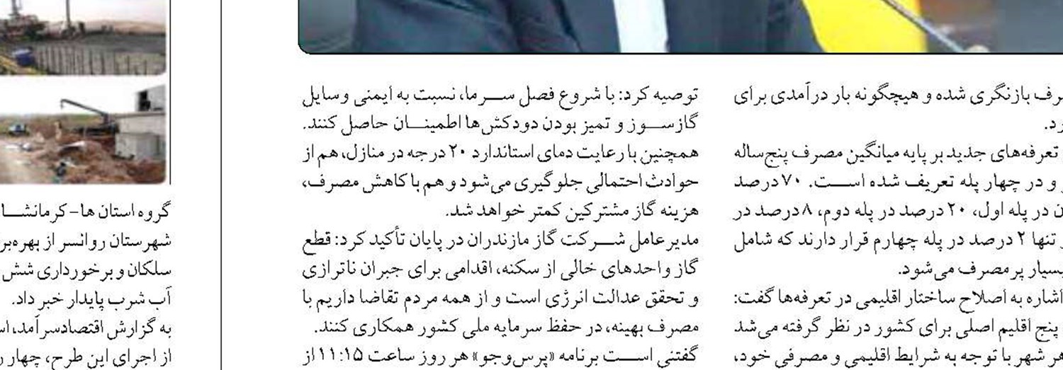 صرفه‌جویی ۱۴۴ مگاواتی برق در ذوب‌آهن اصفهان