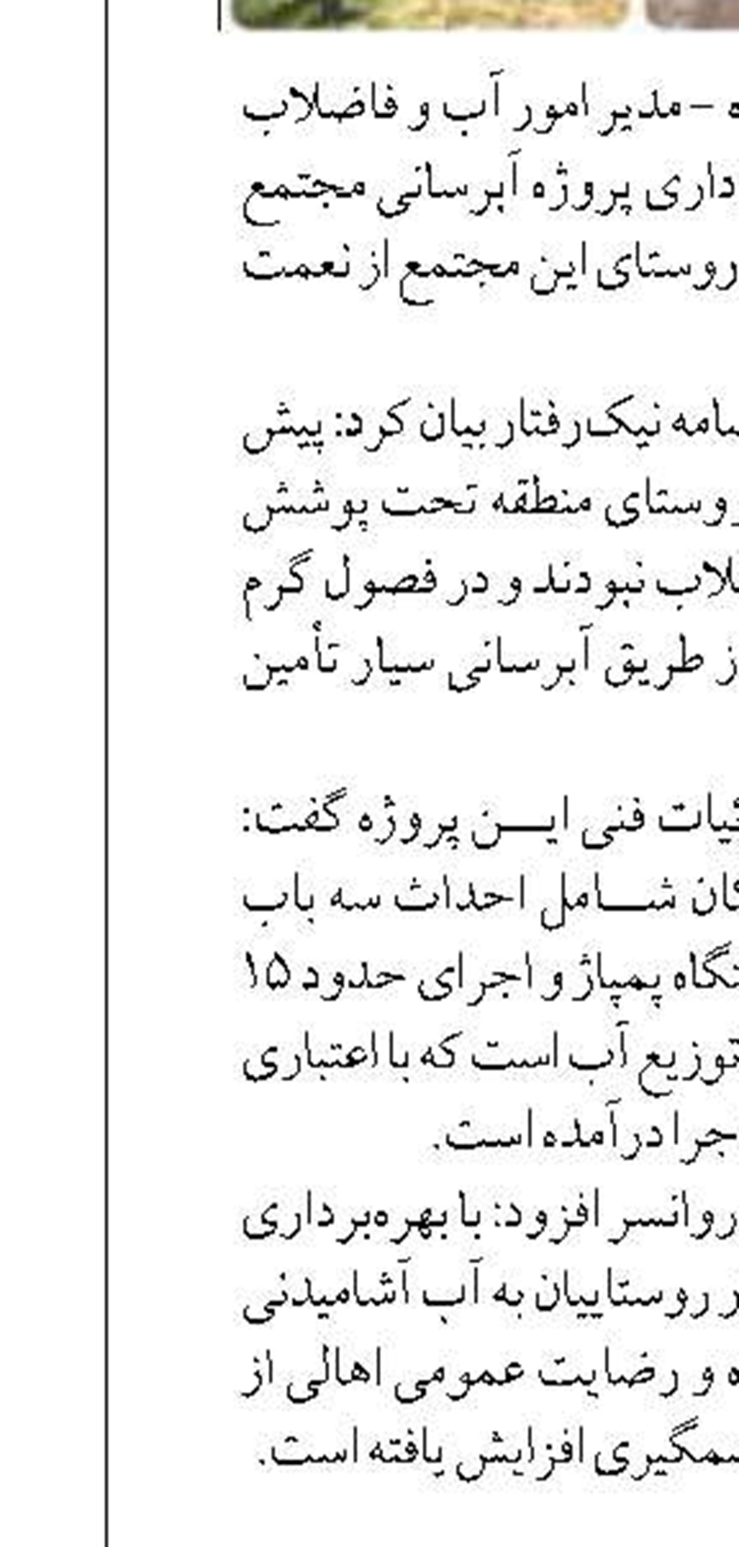 آغاز عملیات اجرایی پروژه سوخت‌گیری فرودگاه شهدای شهرستان کلاله در استان گلستان و تجهیز کارگاه