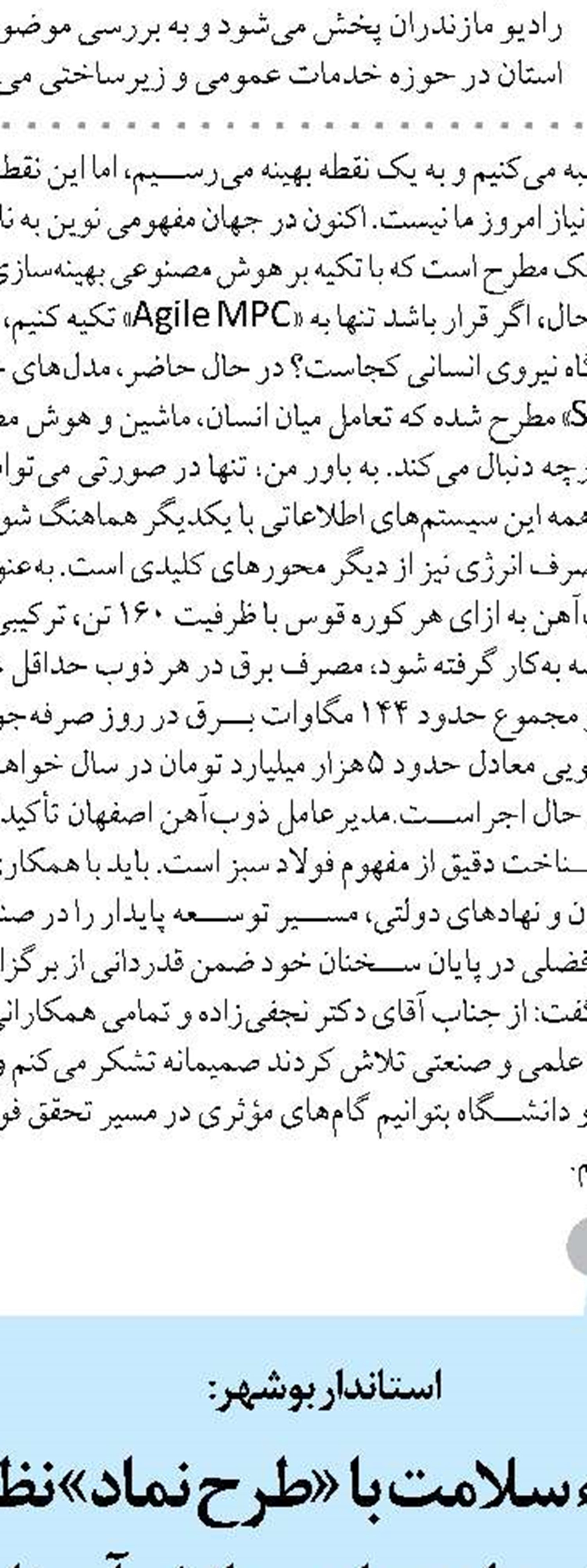 تمرکز زدایی و اصلاح قوانین ناعادلانه، راه تحول توسعه‌ای سیستان و بلوچستان است