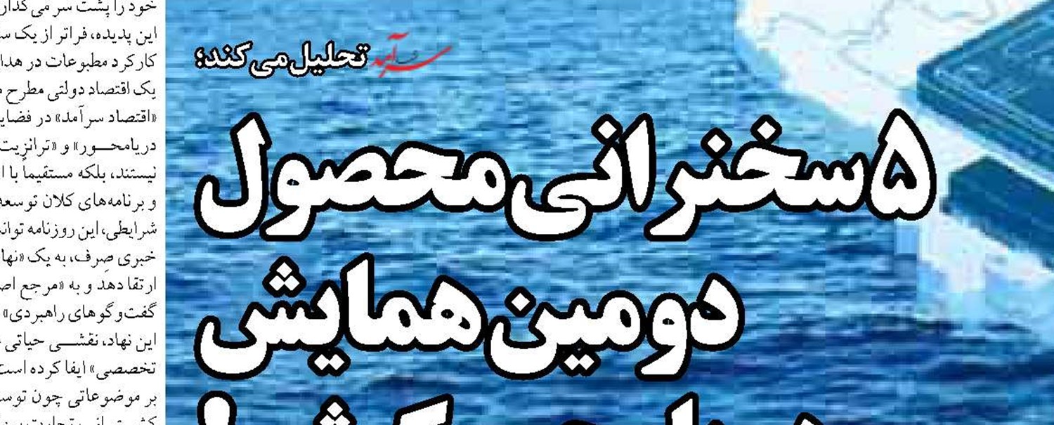 «سرآمد» دو رویداد و دو تقدیرویژه