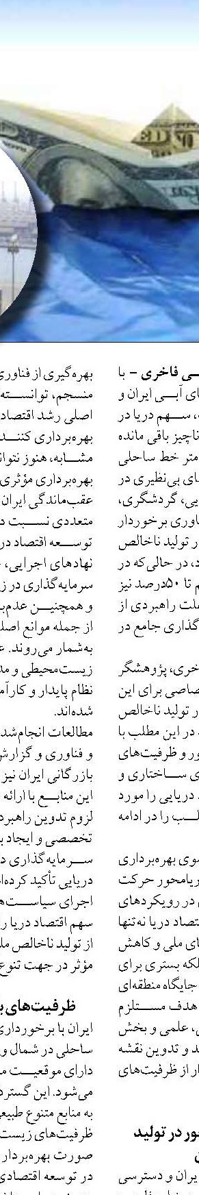 نقش‌آفرینی کشتیرانی در رونق‌بخشی بنادر بزرگ کشور