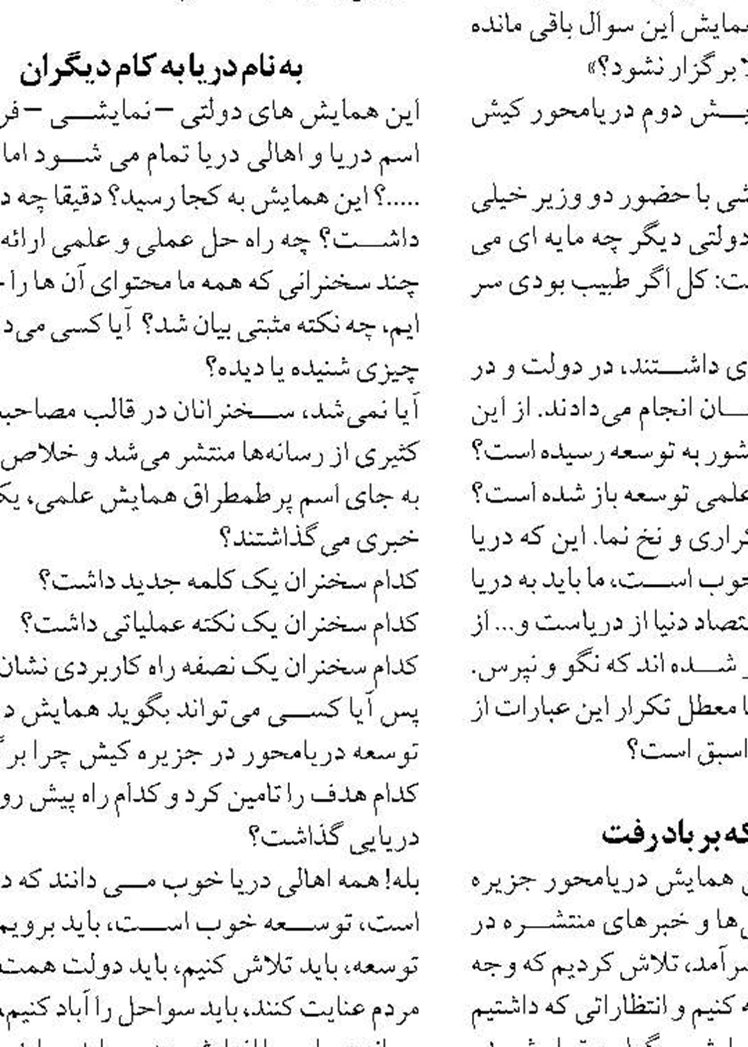 بازرسی ایمنی و فنی حدود ۲ هزار فروند کشتی در آب‌های هرمزگان