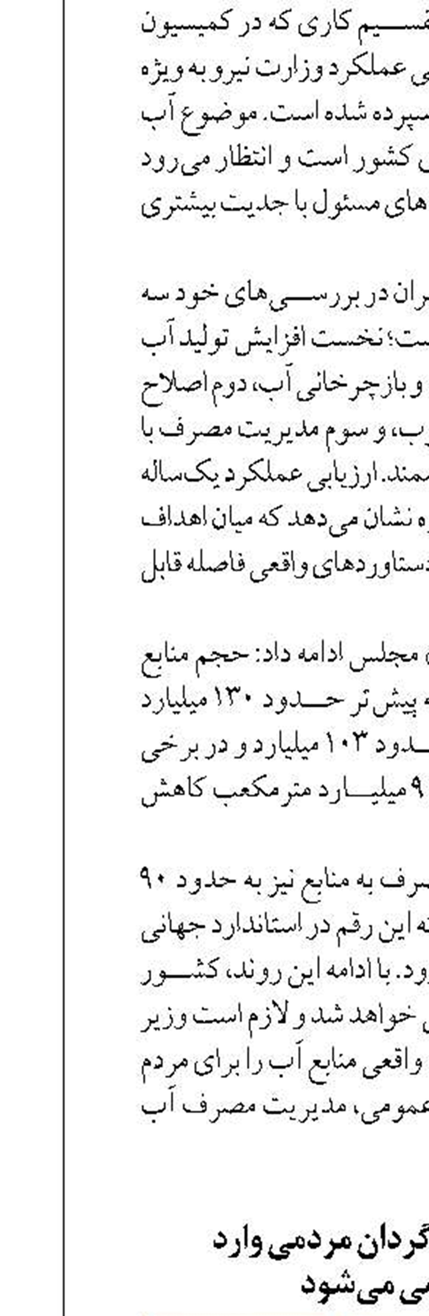 سرمایه‌های سرگردان مردمی وارد  پتروشیمی می‌شود 