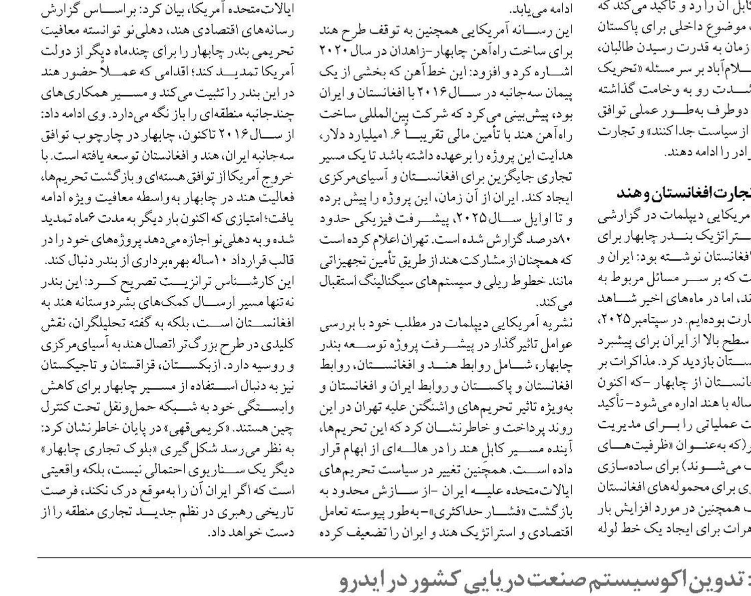 «ایدرو» بر ساخت، تعمیر و اوراق شناور‌ها و سازه‌های فراساحل متمرکز شده است