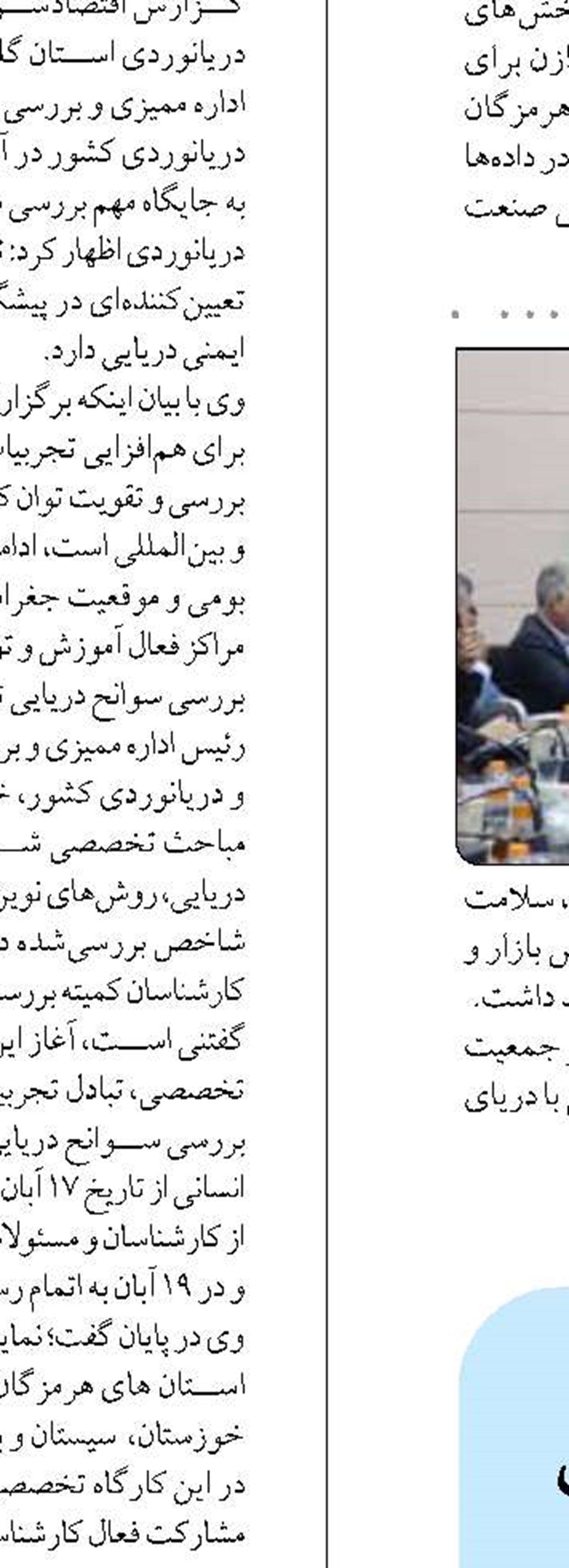 آمادگی شرکت ملی نفت برای تأمین پایدار گاز