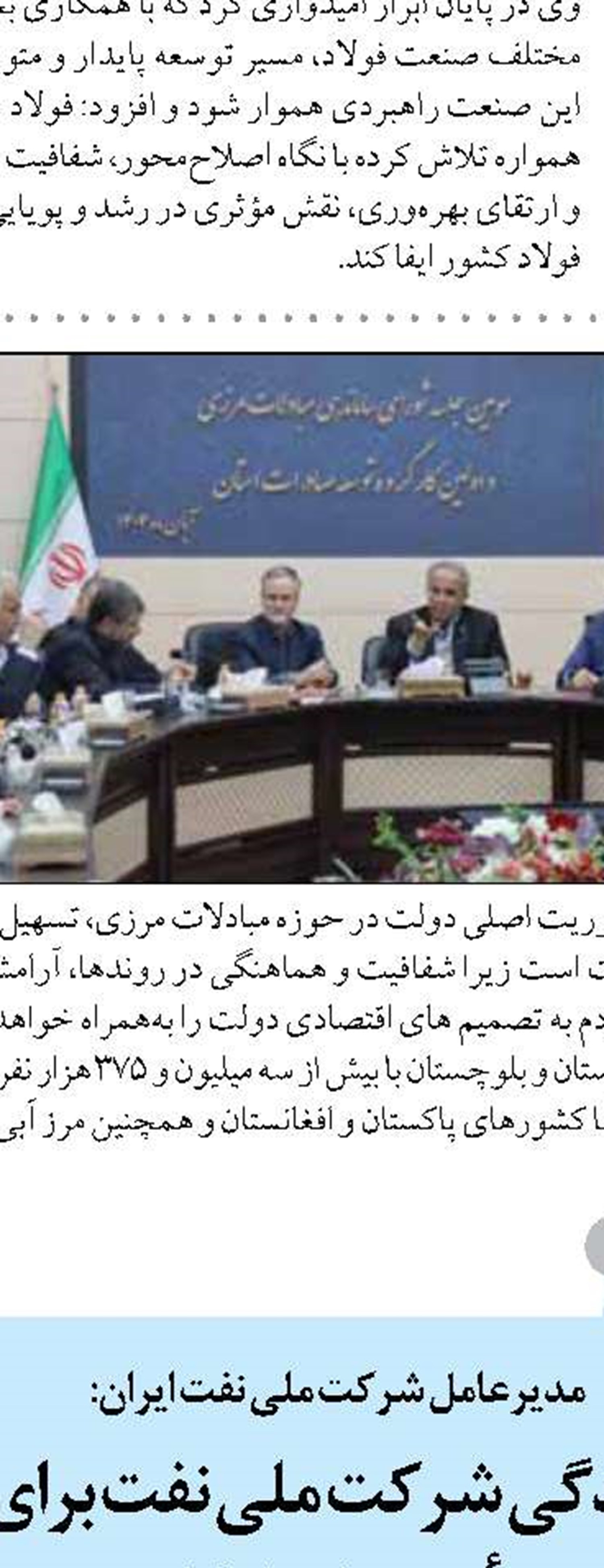 خدمات گازرسانی به صنعت گلخانه‌ای استان چهارمحال و بختیاری در مسیر جذب سرمایه‌گذار و ثروت‌آفرینی