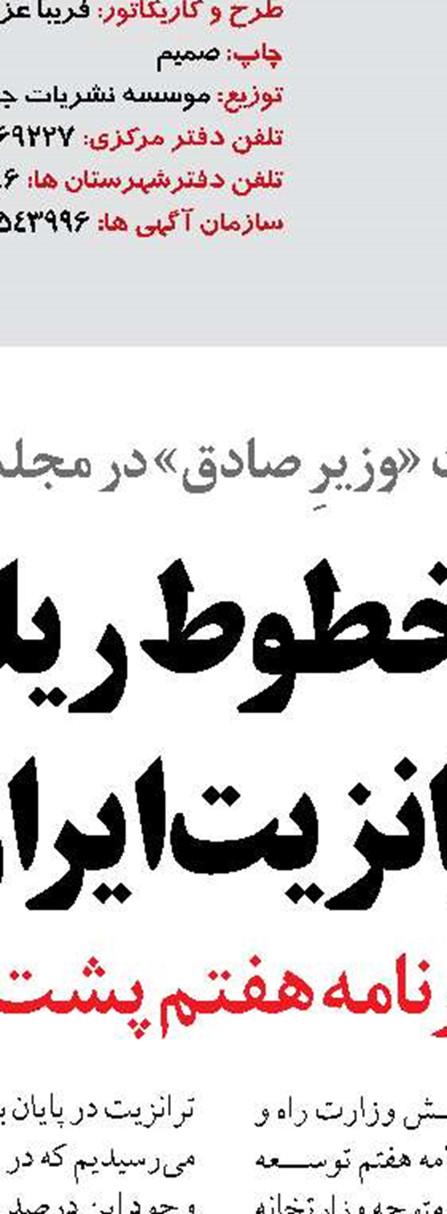 افزایش ایمنی و کاهش تأخیر در پروازها با سامانه‌های پایش سلامت ناوگان و سیستم‌های ناوبری نوین 