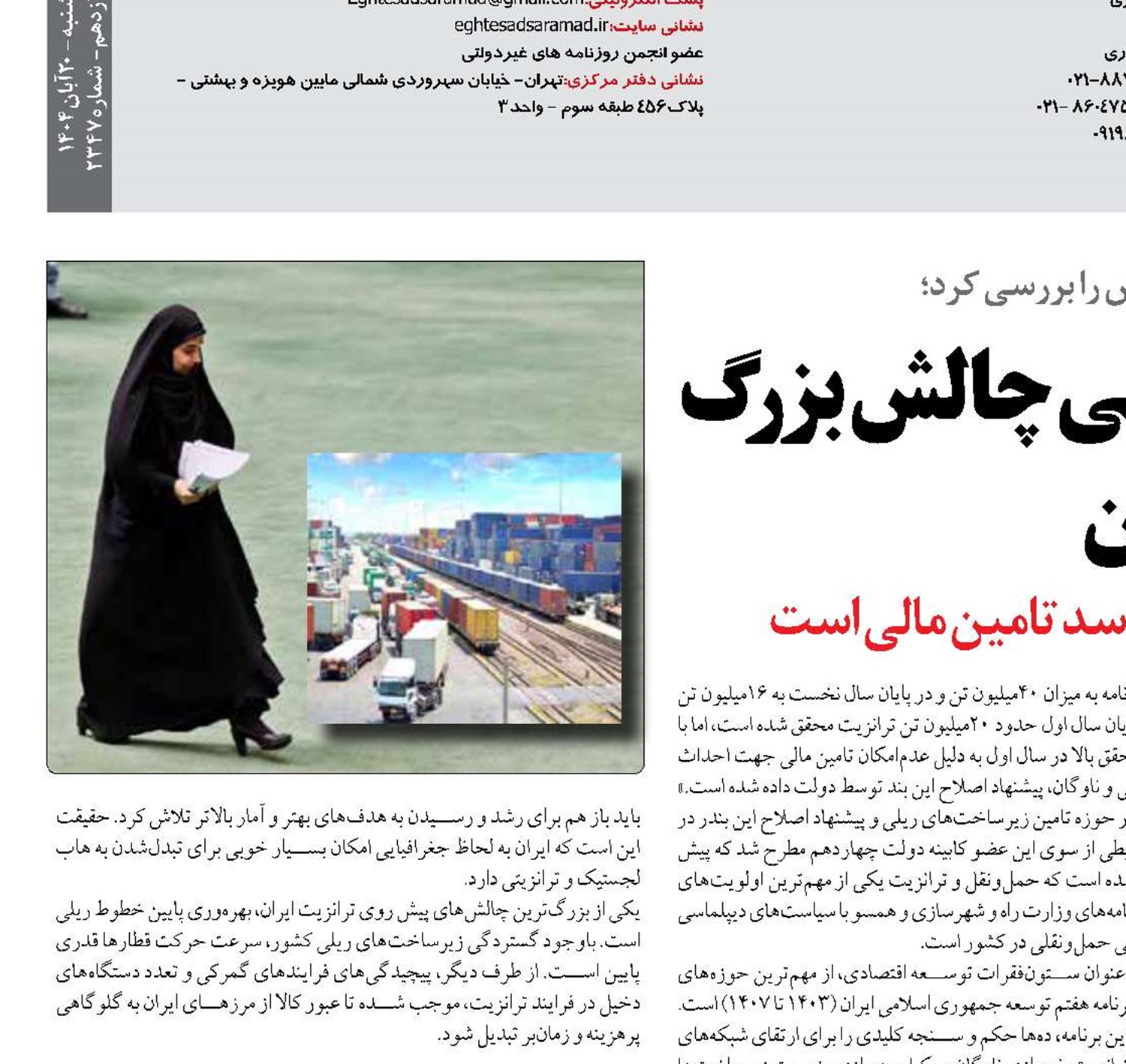 بهره‌وری پایین خطوط ریلی چالش بزرگ‌ ترانزیت ایران