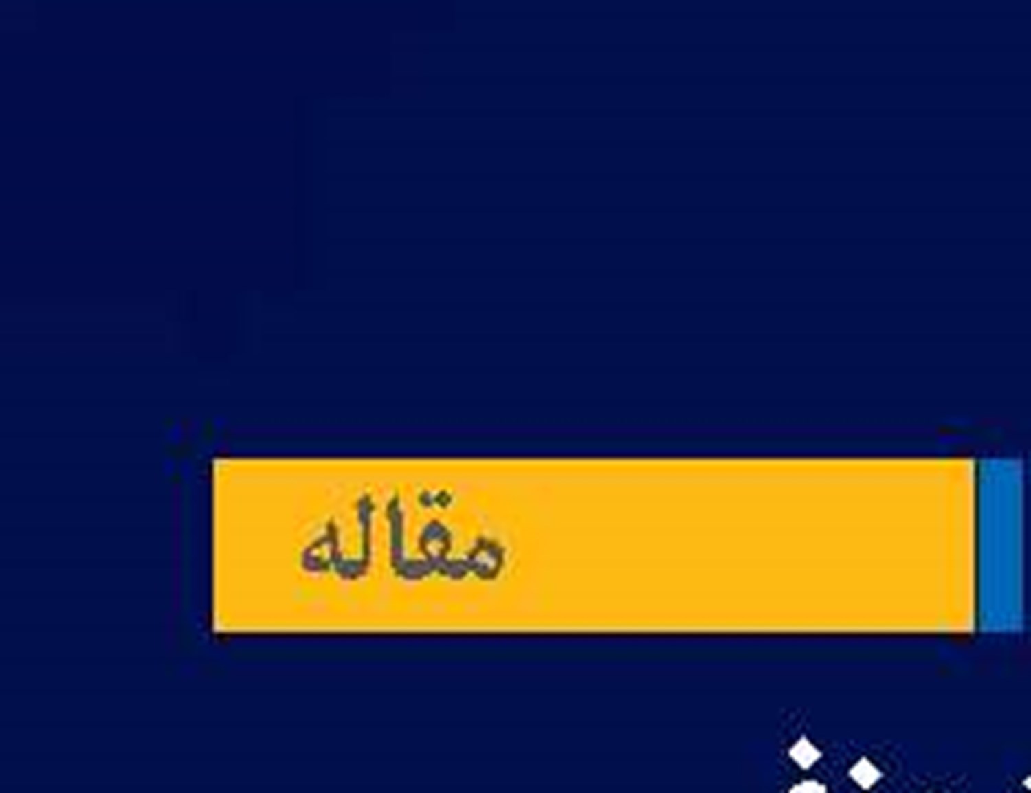 تبعات منفی ناهماهنگی کانتینری بر کشتیرانی ایران