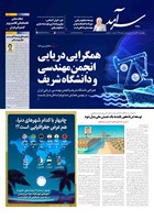 شماره 2348 مورخ 1404/8/21