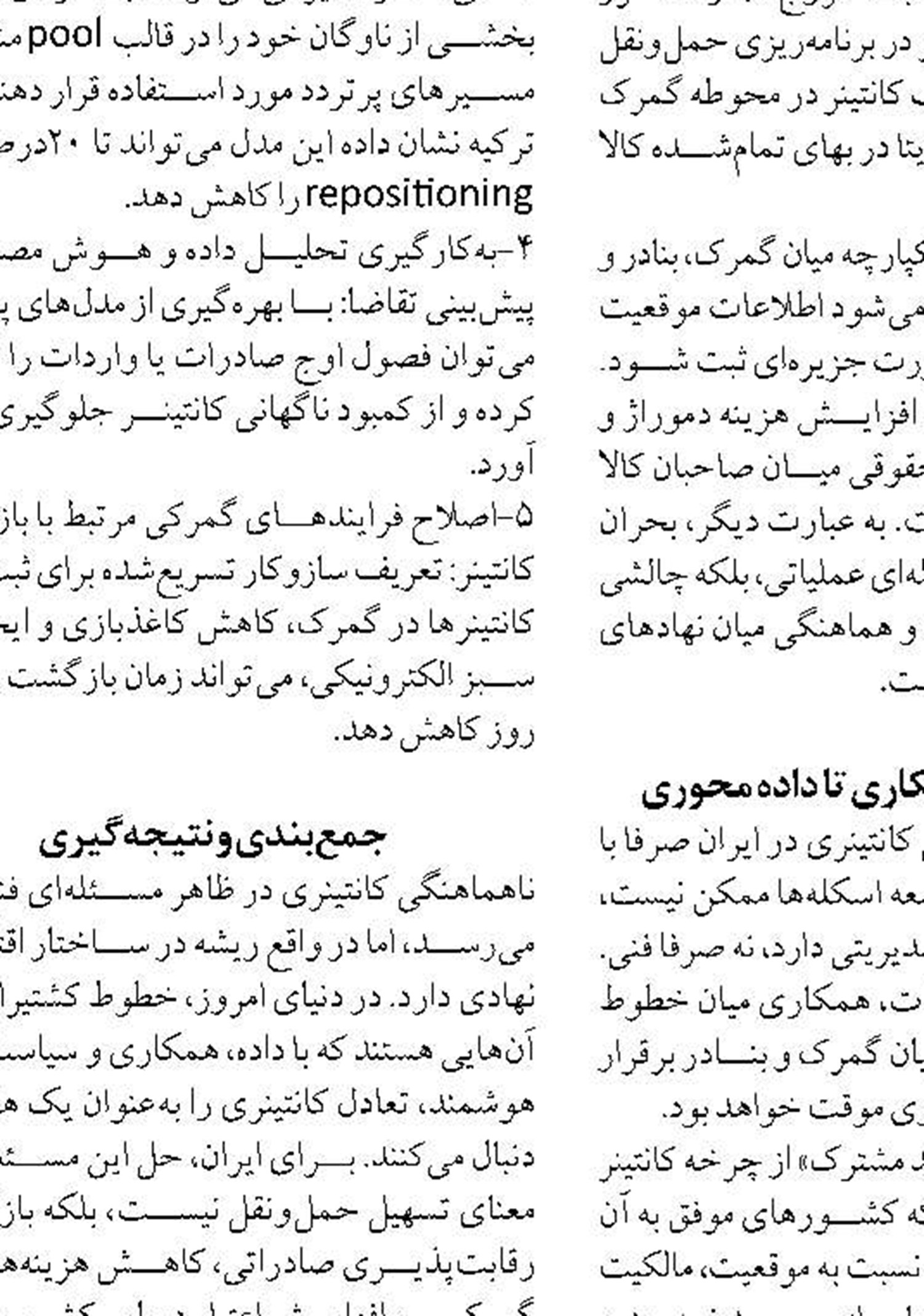 ضرورت ایجاد صندوق ویژه گردشگری دریایی در سال ۱۴۰۴