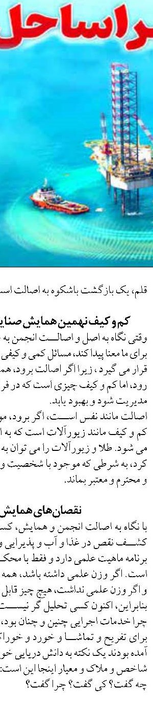 استخراج ۱۵۰ پروژه در کمیته پایش برنامه هفتم در وزارت اقتصاد