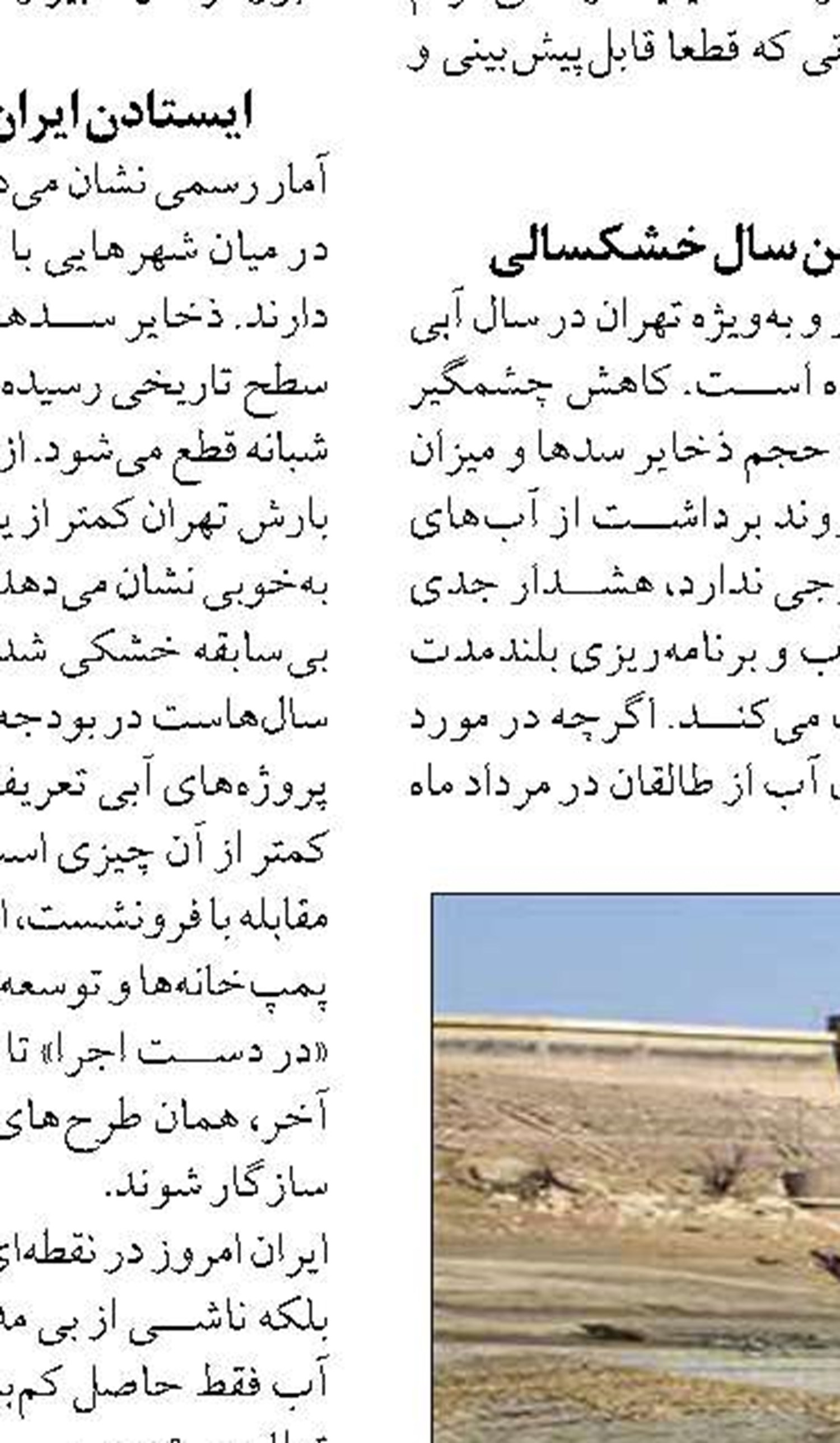 ذخیره سوخت مایع نیروگاه‌ها  به 3 میلیارد لیتر افزایش  یافت