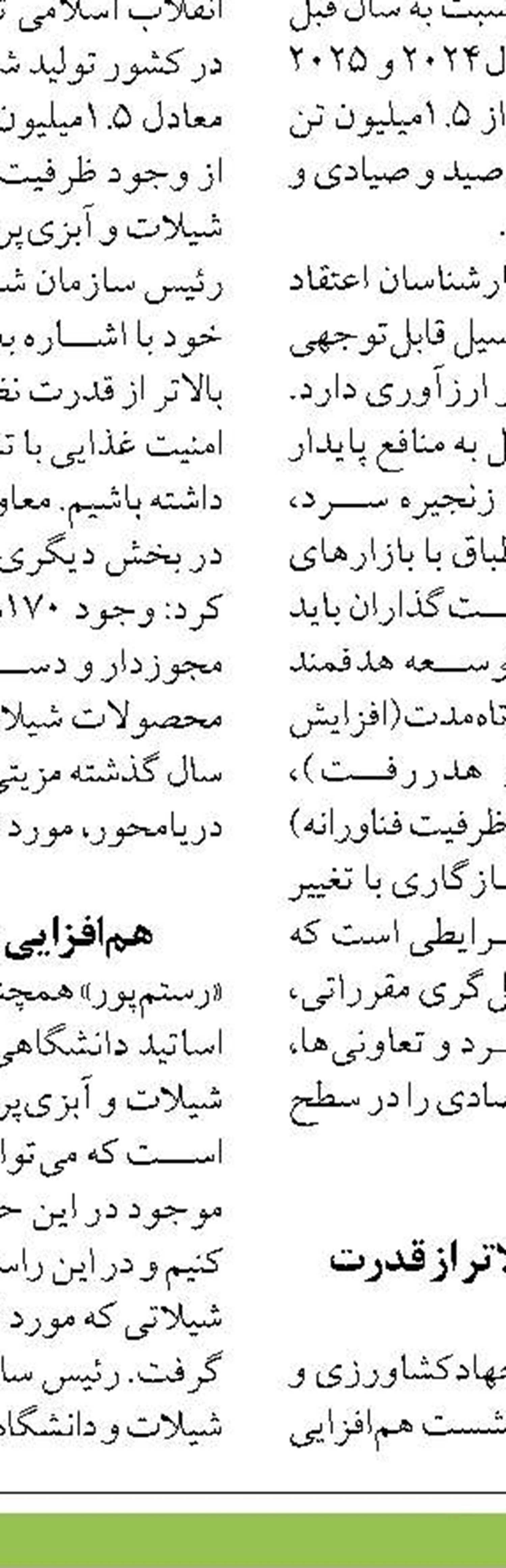  توليد ۲.۶ ميليون تن محصولات شيلاتي  تا افق ۱۴۱۱