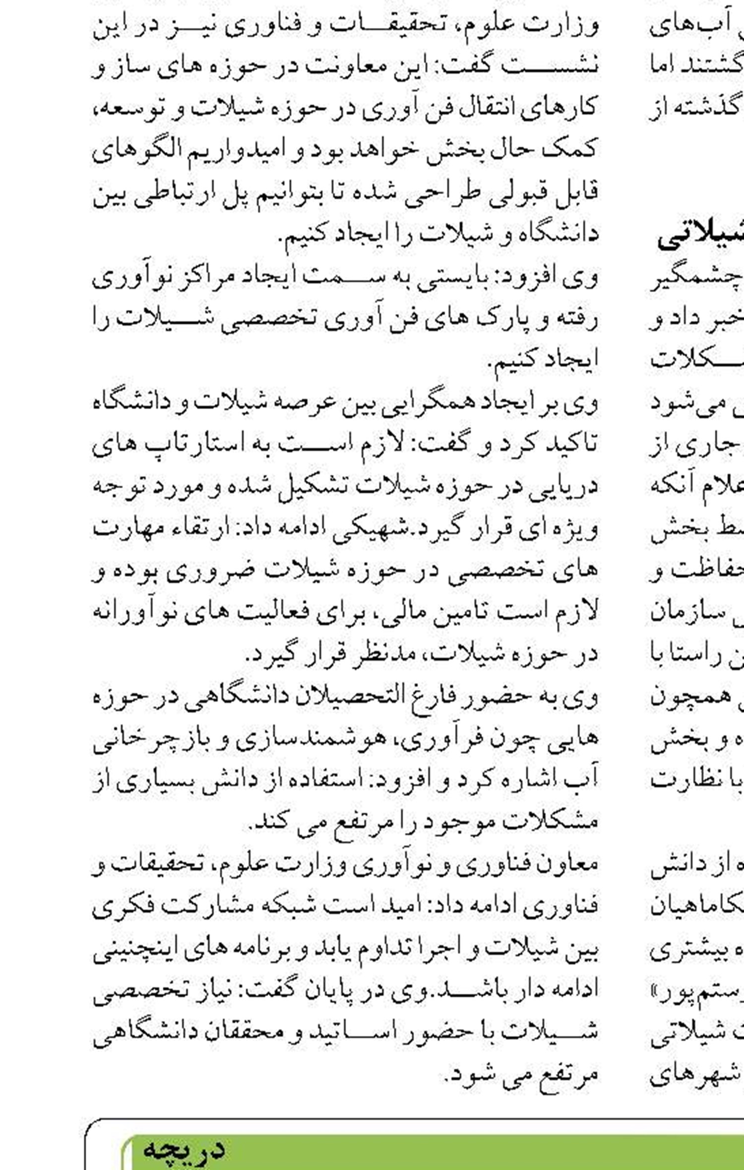 احداث نخستین دفتر هواشناسی بندری کشور  در فریدونکنار