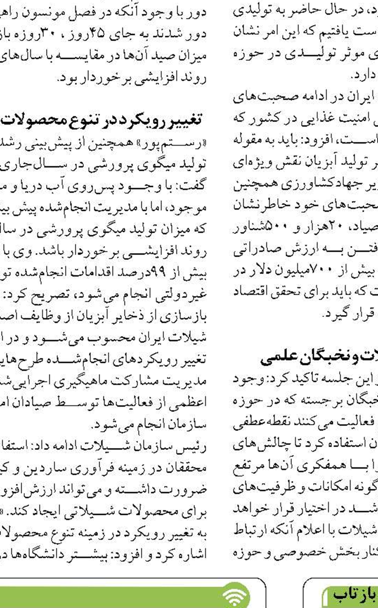 پدافند غیرعامل  را باید بصورت علمی آگاهانه  و با تدابیر هوشمندانه پیش ببریم 