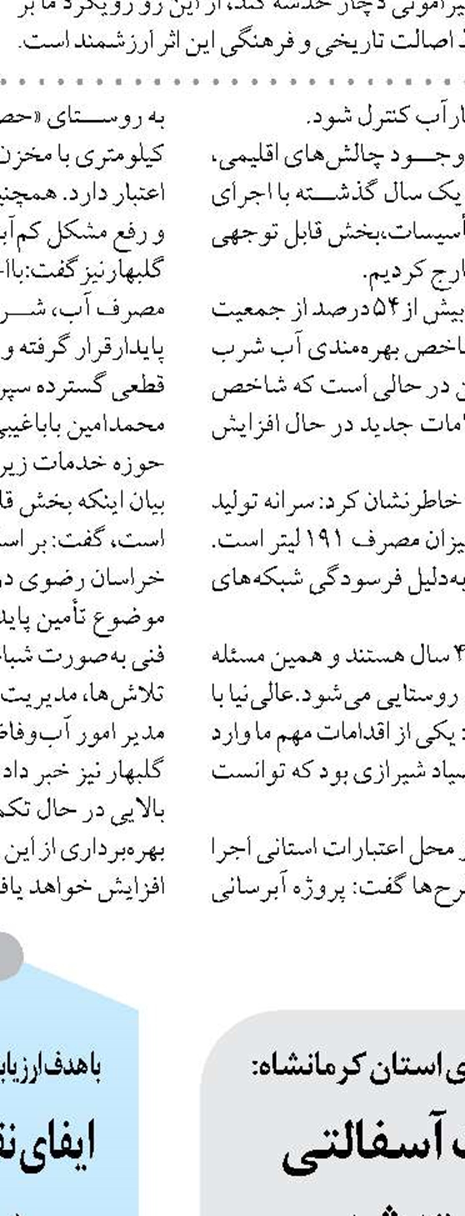 ضرورت تنوع‌بخشی درآمدها و تثبیت منابع پایدار مدیریت شهری