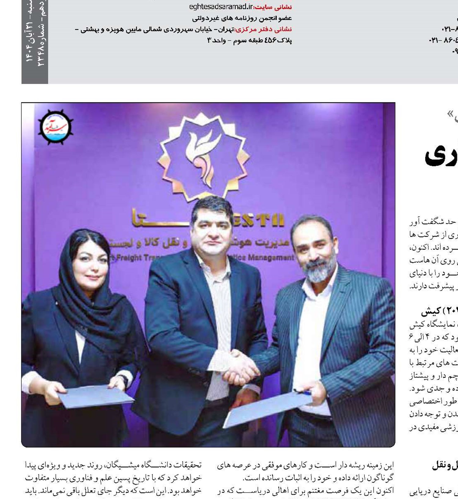  خیز «ایران آیمکس» برای پرچمداری هوشمندسازی صنایع دریایی