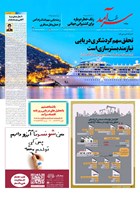 شماره 2349 مورخ 1404/8/22