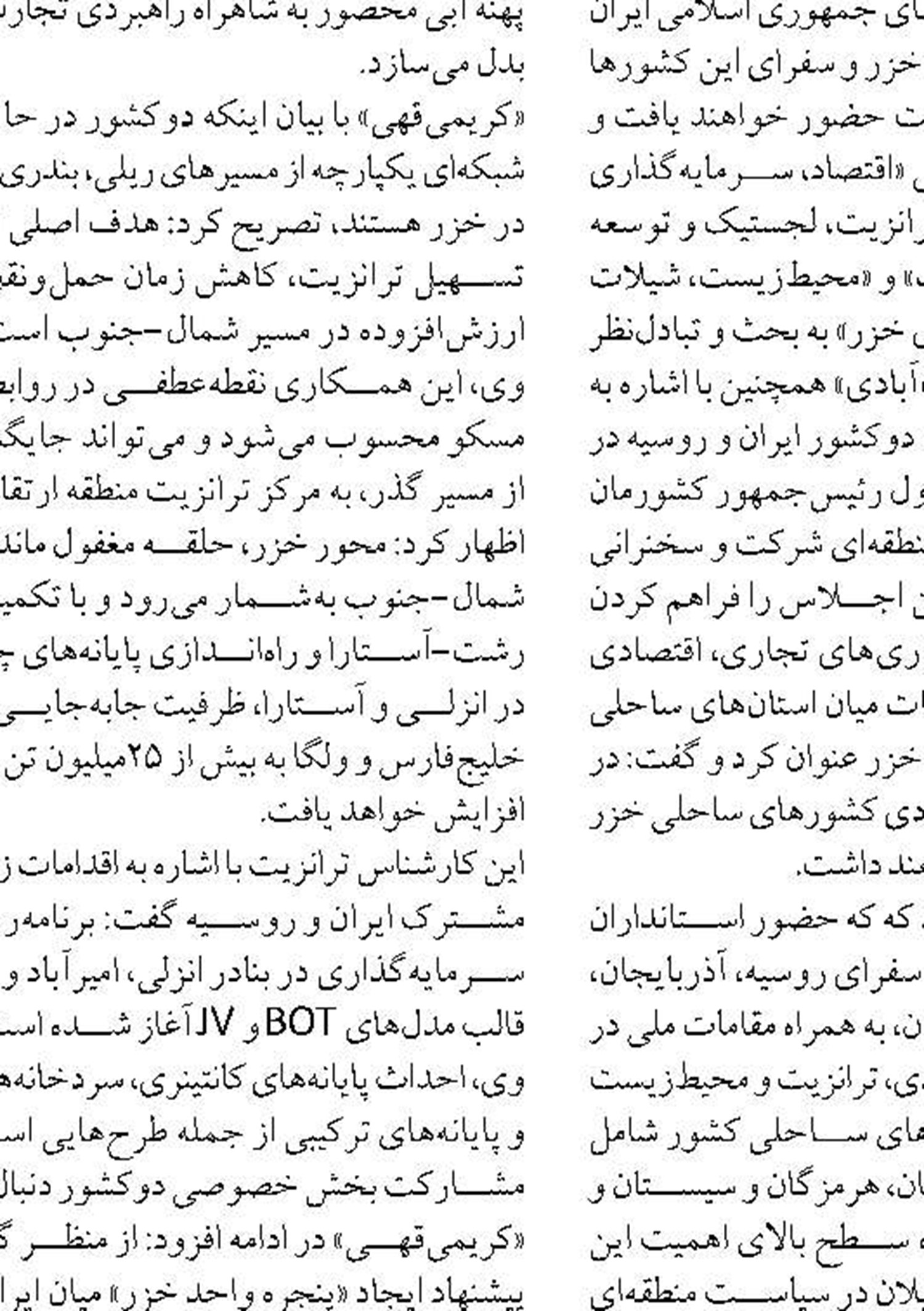 4۰ درصد ظرفیت اقتصاد دریامحور کشور در هرمزگان متمرکز است