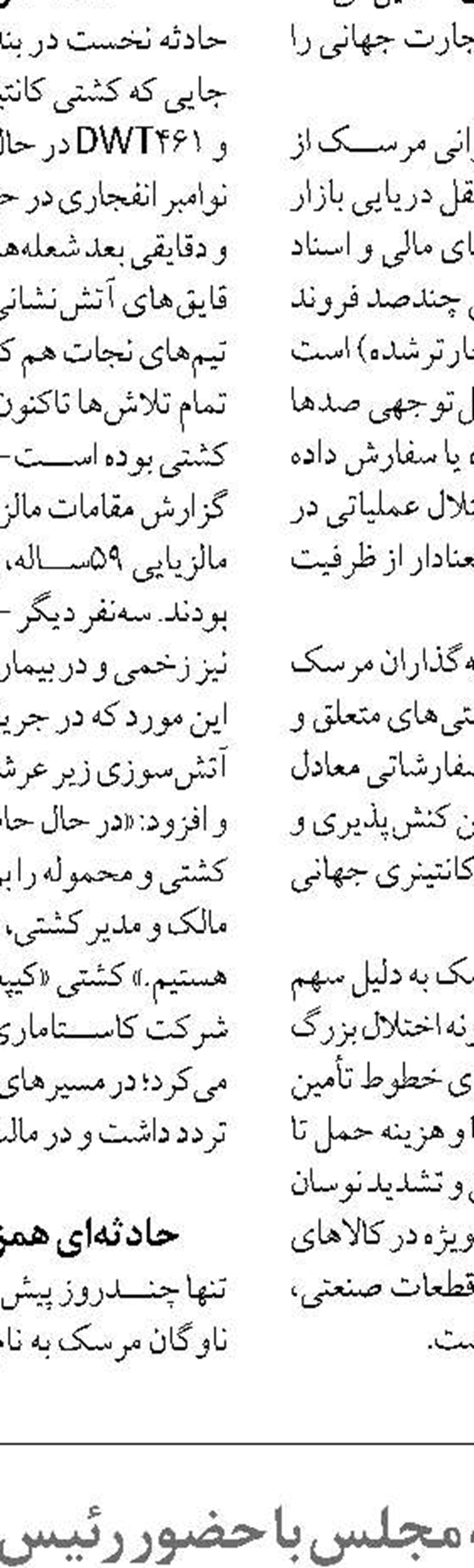 همکاری‌های بانک قرض‌الحسنه مهر ایران و سازمان منطقه آزاد کیش گسترش یافت