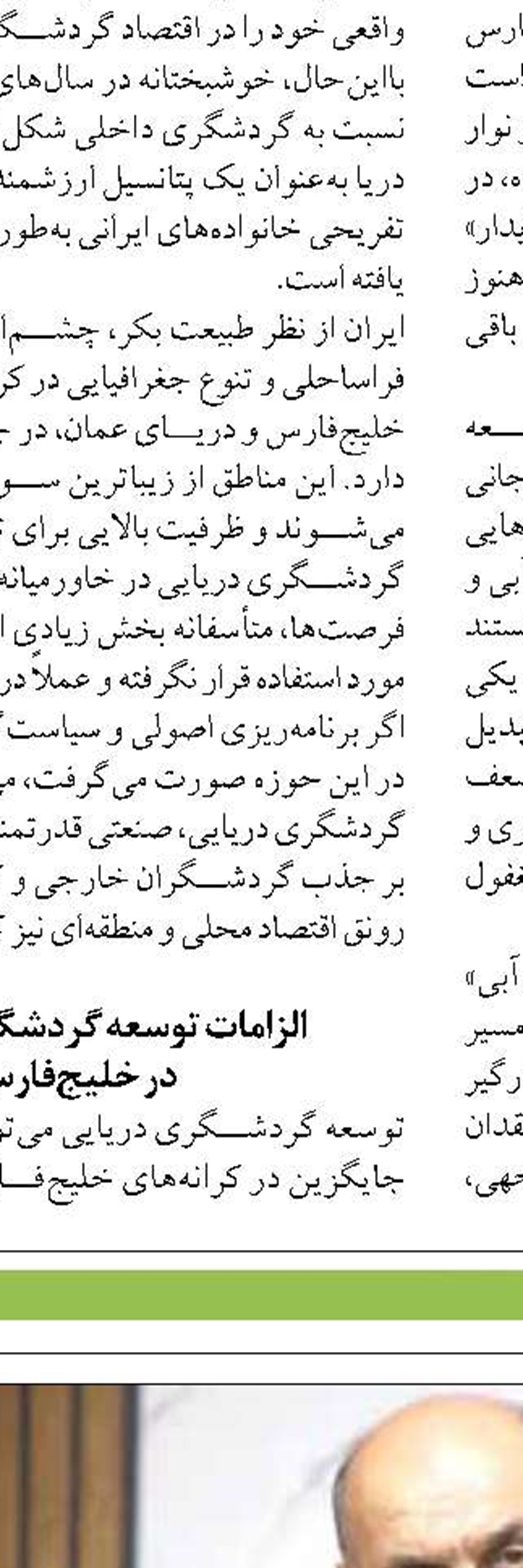 یک مقام سازمان شیلات عنوان کرد لزوم بهره‌برداری پایدار از ذخایر آبزی