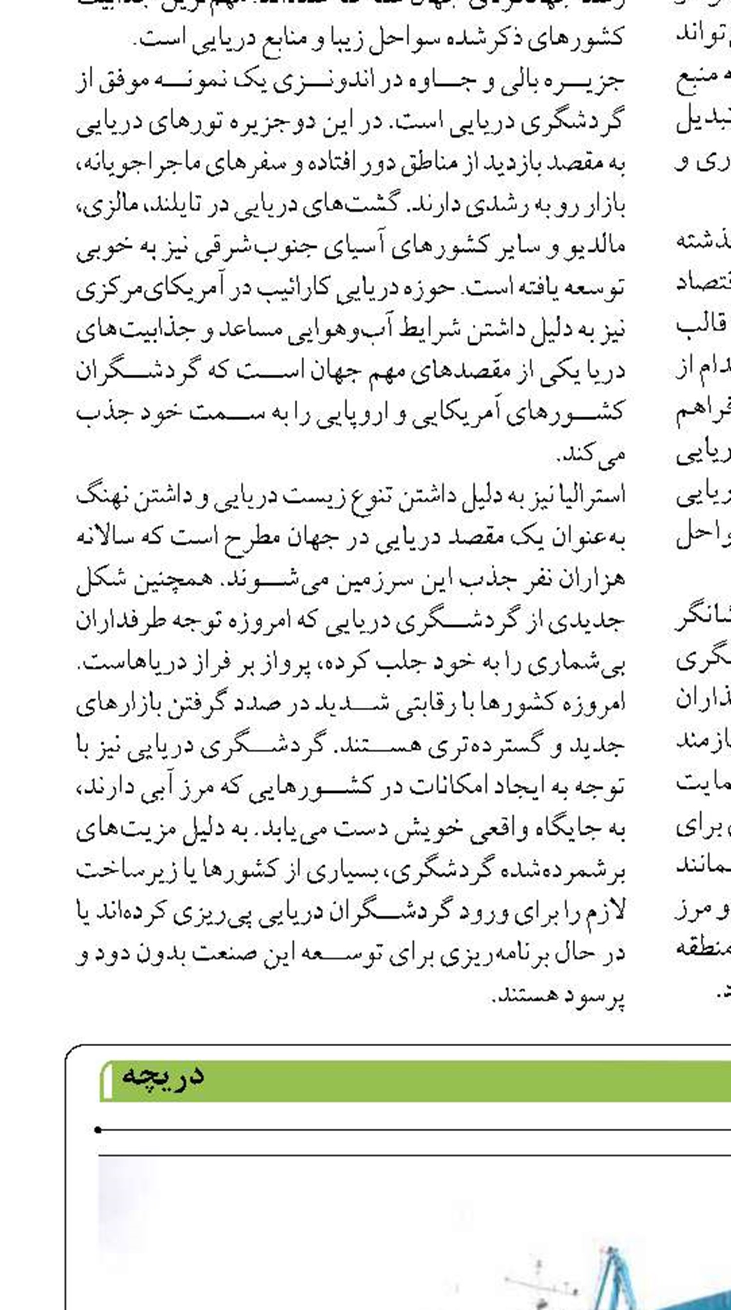 دریای خزر به شاهراه استراتژیک تجارت اوراسیا تبدیل می‌شود