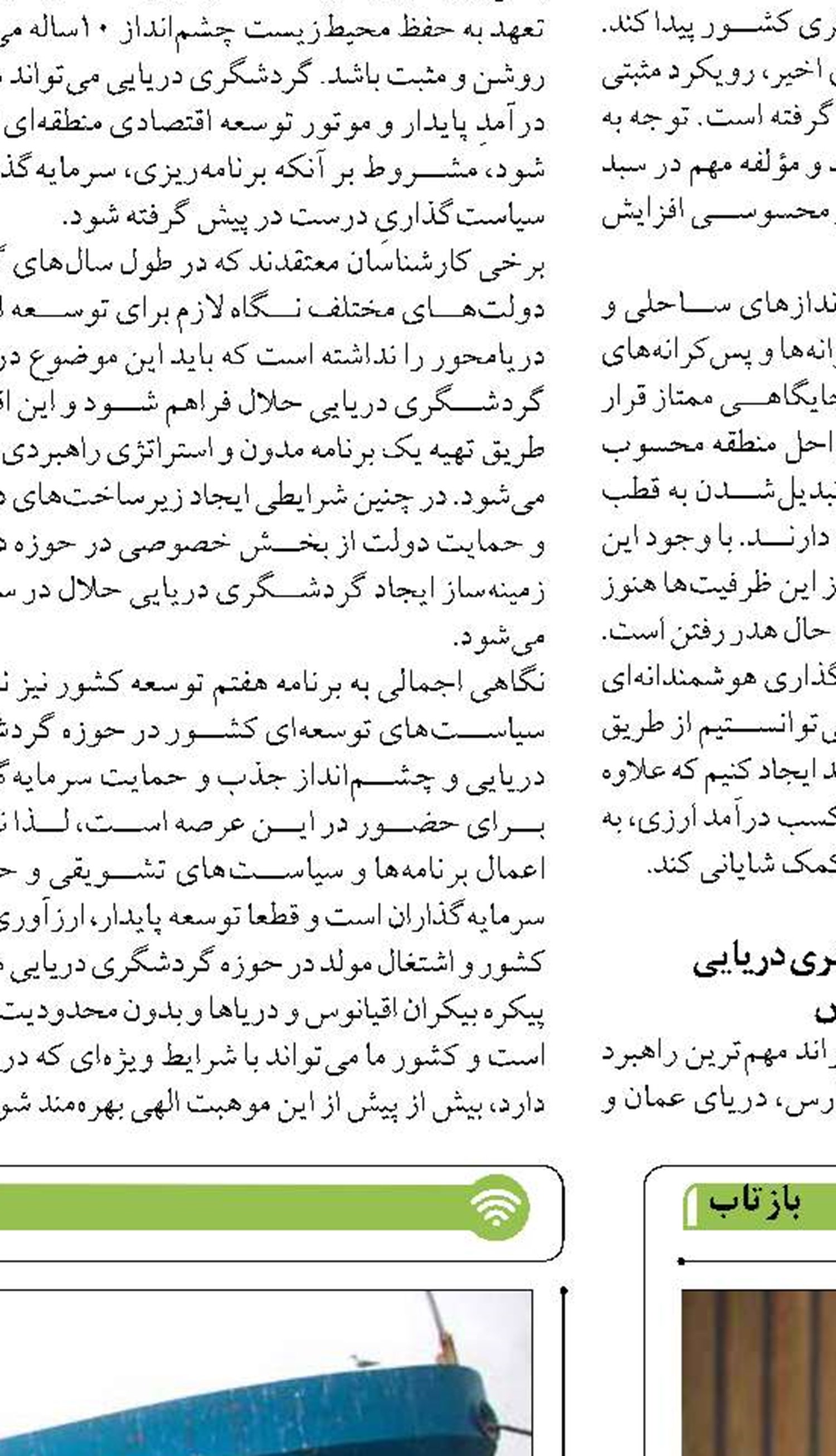  فرصت‌های تجارت دریایی خزر نباید از دست برود