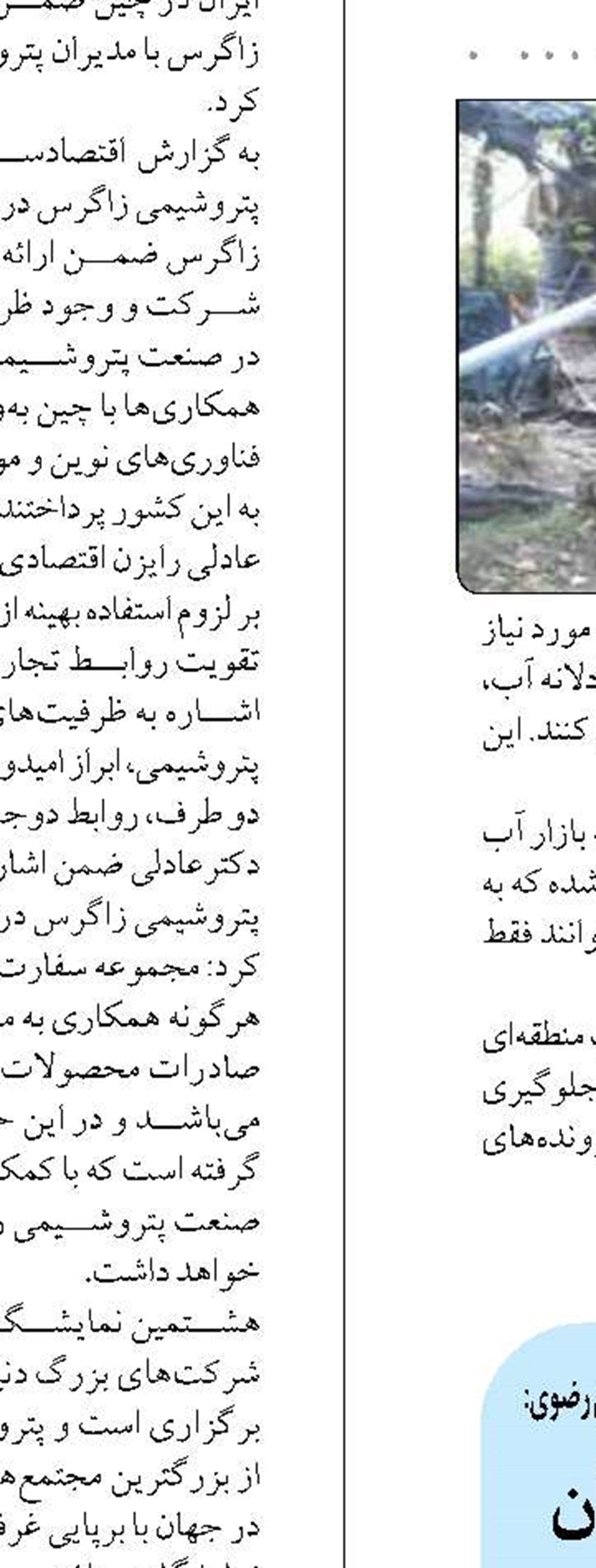 ۲۷ درصد تعهد اشتغال خراسان رضوی محقق شد