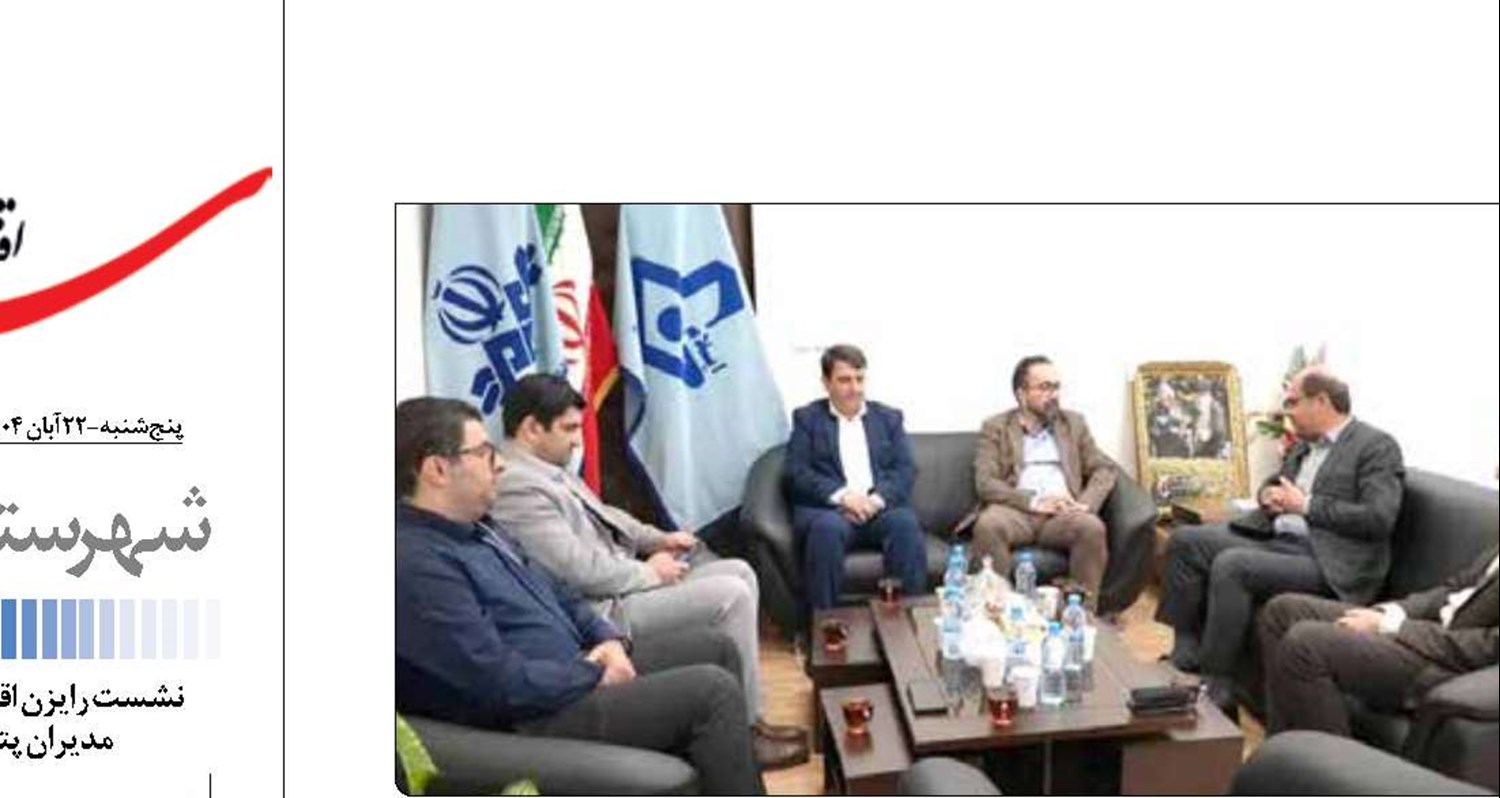 تعامل سازنده شرکت گاز  استان ایلام با رسانه ها الگویی برای اعتمادسازی عمومی 