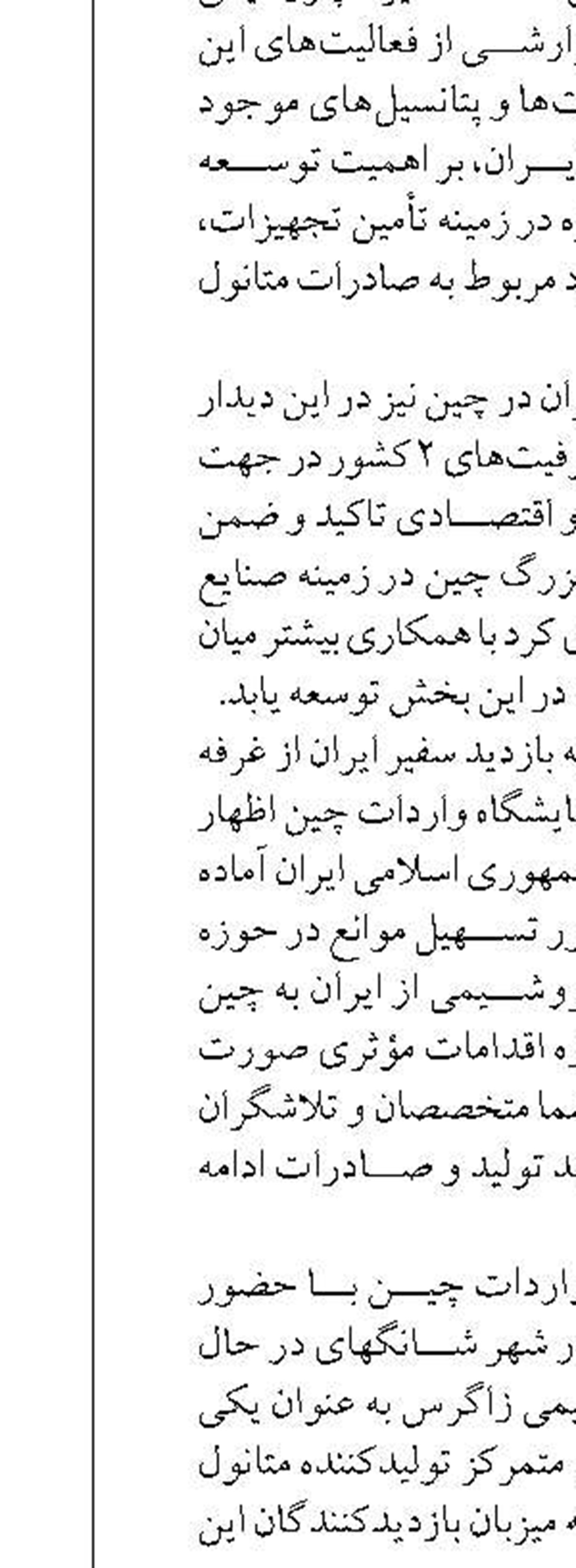 آغاز طرح سنجش ارزش افزوده اقتصاد دیجیتال در برش استانی