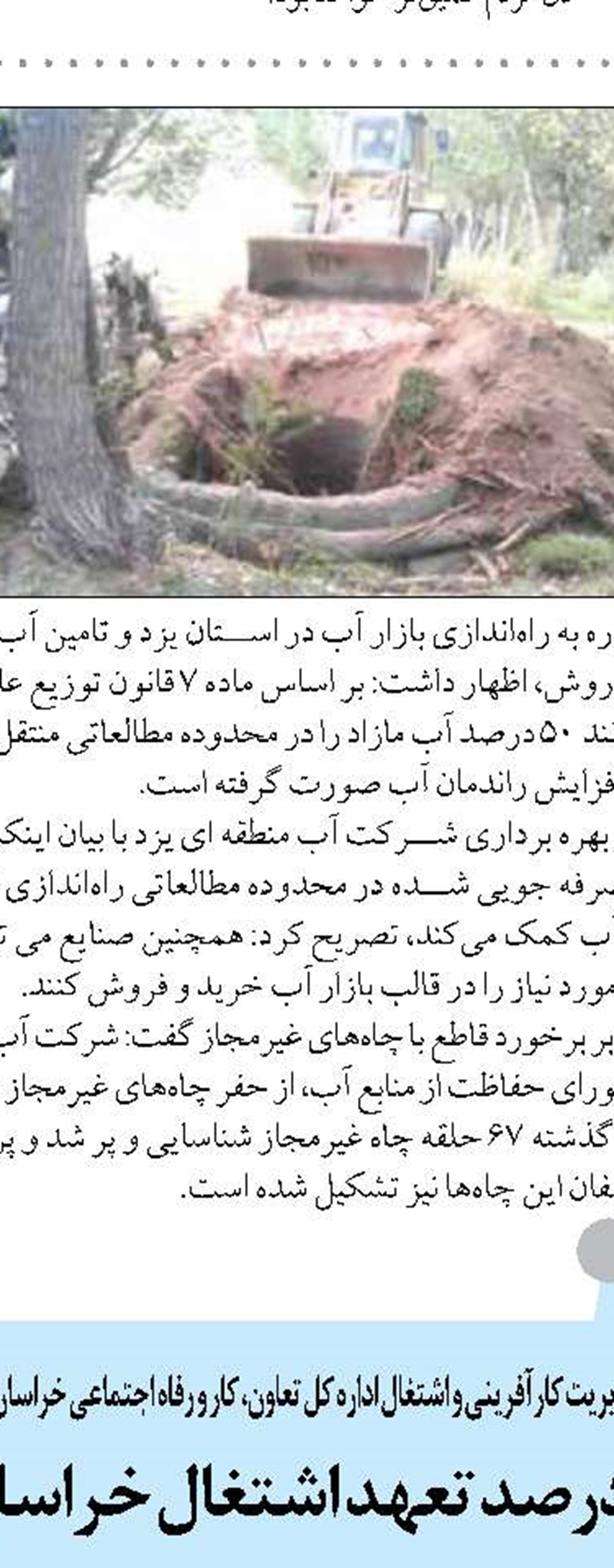 توسعه «پیام» با محوریت مشاركت بخش خصوصی و توسعه زیست‌بوم اقتصاد دیجیتال