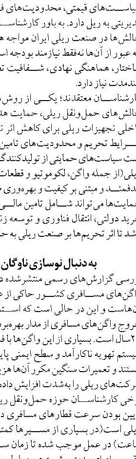 همکاری مشترک ایران و تاجیکستان  در صنعت هوایی