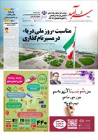 شماره 2350 مورخ 1404/8/24