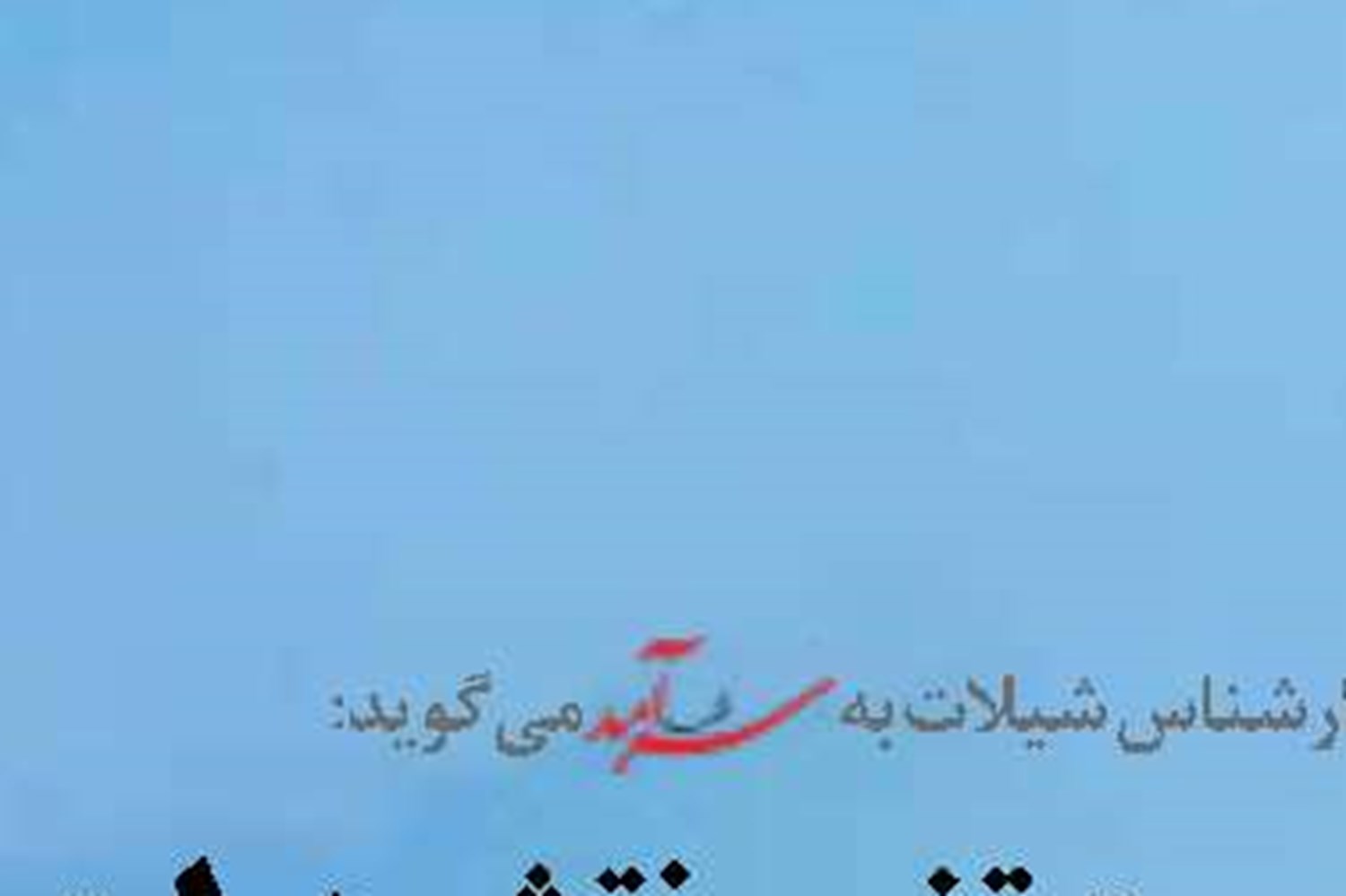 مروری بر ناترازی‌های حمل‌ونقل ریلی