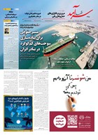 شماره 2351 مورخ 1404/8/25