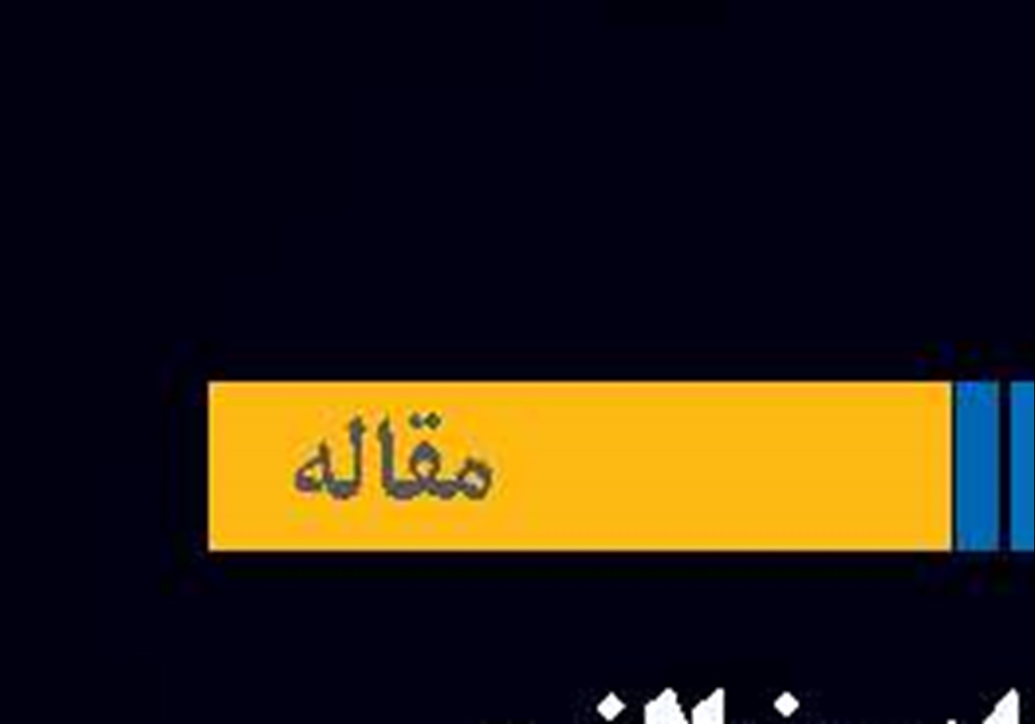 چشم‌انداز مخالفت آمریکا  با طرح کربن‌زدایی از کشتیرانی