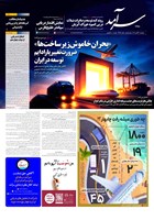 شماره 2352 مورخ 1404/8/26