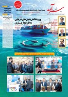 شماره 2354 مورخ 1404/8/28