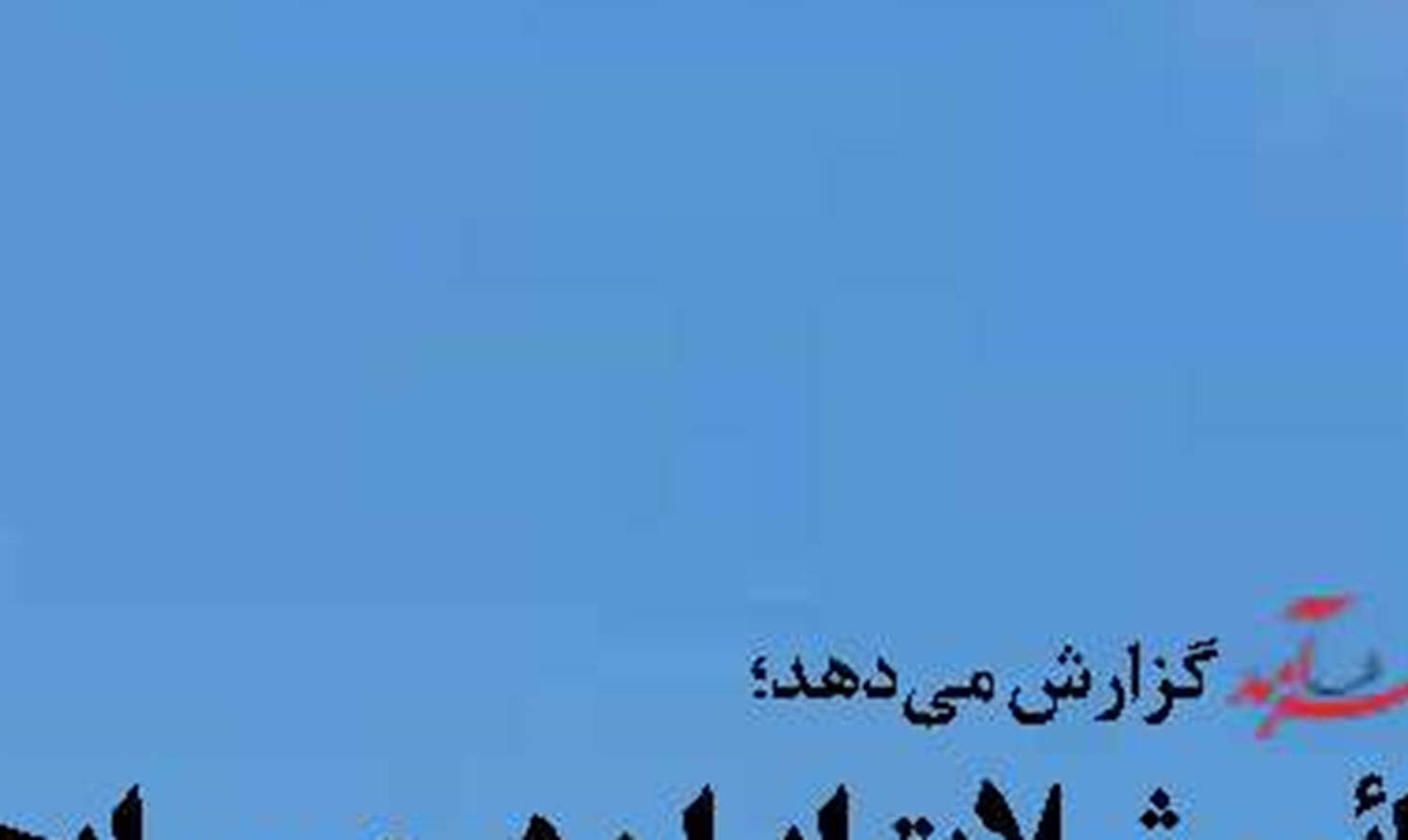 مجمع آیمو فرصتی برای تثبیت نقش ایران در حکمرانی دریایی جهان است 