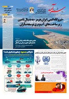 شماره 2358 مورخ 1404/9/4