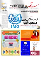 شماره 2359 مورخ 1404/9/5