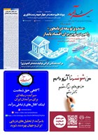 شماره 2360 مورخ 1404/9/6