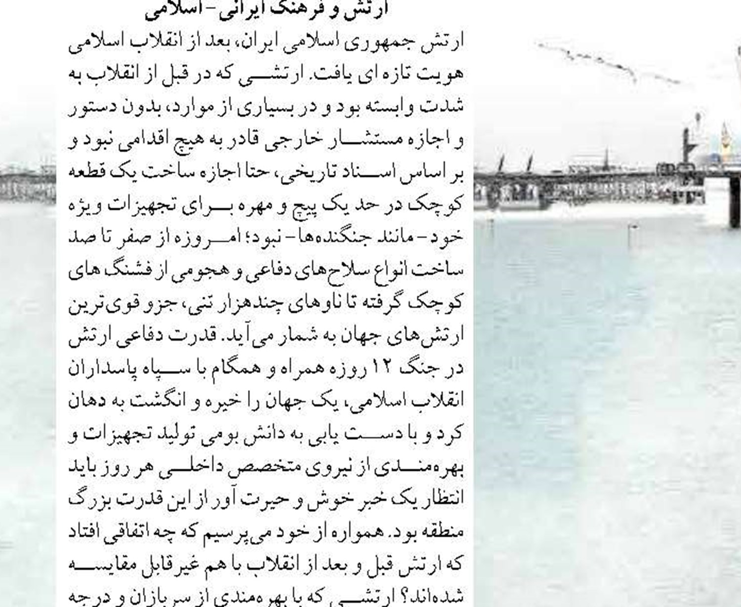 هماغوشی کردستان با آب‌های نیلگون خلیج فارس