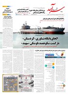 شماره 2362 مورخ 1404/9/9