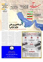 شماره 2363 مورخ 1404/9/10